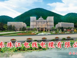 【珠江電纜】擁抱綠證新時(shí)代，助力綠色電力轉(zhuǎn)型