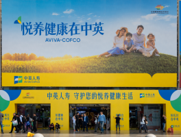 中英人壽悅養(yǎng)健康聯(lián)盟：構(gòu)建大健康生態(tài)，共赴品質(zhì)生活之約