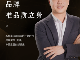 NUOMI諾米五金終身質(zhì)保：從五金供應(yīng)鏈到信任鏈的質(zhì)保革命