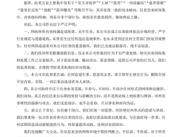 四川超鴻社發(fā)布嚴正聲明：堅決應(yīng)對網(wǎng)絡(luò)惡意造謠，維護合法權(quán)益